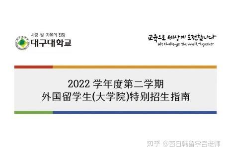 辅助授课:室内建筑设计,服务和服装设计大邱大学以艺术类的专业较为