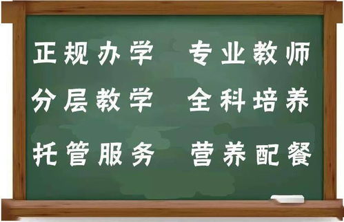 低至430元 永春这家辅托中心招生啦,让孩子的学习一步到位