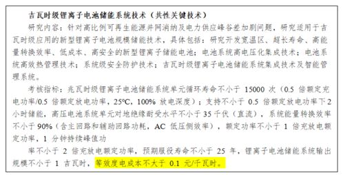 我们如何给电力系统装一块电池